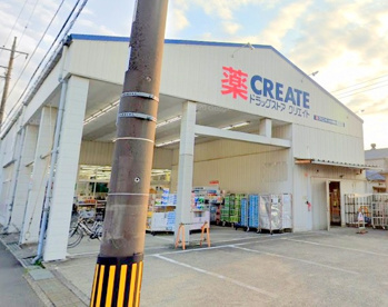 クリエイトS.Dさがみ野店の画像1