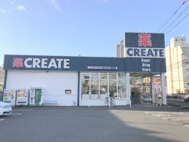 クリエイトS.D座間広野台店の画像1