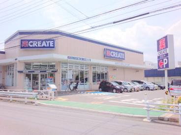 クリエイトS.D座間入谷1丁目店の画像1