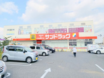 サンドラック座間店