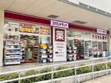 コクミンドラッグ あべのキューズタウン店