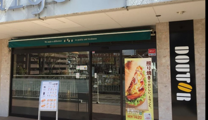 ドトールコーヒーショップ 相鉄星川店の画像1