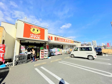 ドラッグストアスマイル 海老名河原口店の画像1