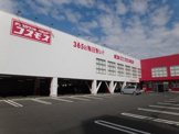 コスモス八王寺店