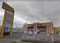 けんこう村花園店