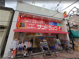 サンドラッグ 若江岩田店