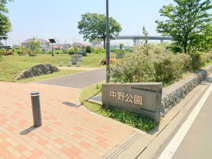 中野公園