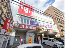 スギドラッグ 八戸ノ里店