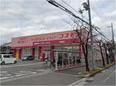 ディスカウントドラッグ コスモス 稲葉店