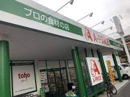A-プライス 小倉南店の画像1