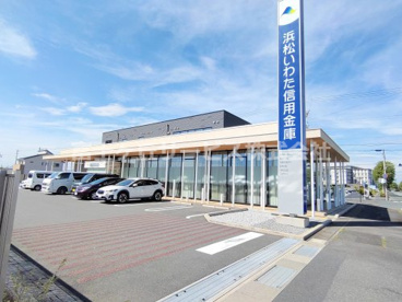 浜松いわた信用金庫本町支店の画像1