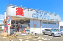 クリエイトSD綾瀬さくら並木店