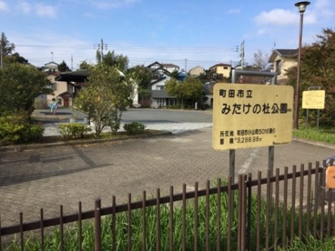 みたけの杜公園の画像1