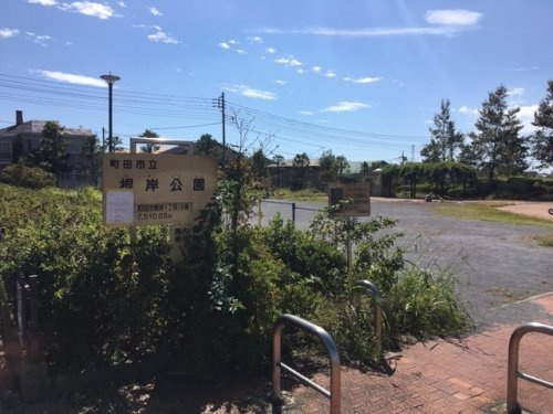 根岸公園の画像