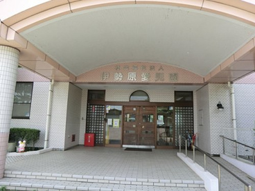 伊勢原愛児園の画像1