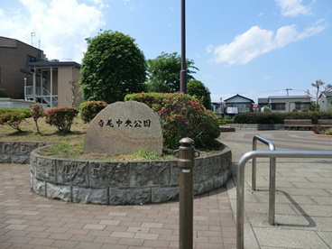 寺尾中央公園の画像1