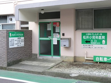 松井小児科医院の画像1