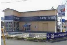 ドラッグユタカ紫竹店の画像1