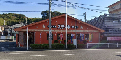 ステーキガスト 栄鍛冶ヶ谷店の画像1