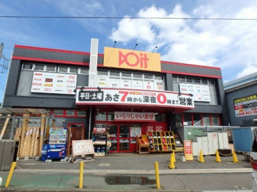 ﾄﾞｲﾄ 与野店の画像1