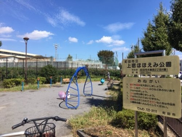 上宿ほほえみ公園の画像1