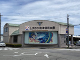 しずおか焼津信用金庫大住支店西焼津出張所