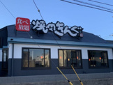 焼肉きんぐ 横浜丸山台店
