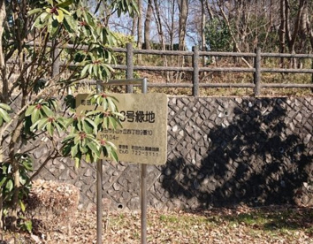 鑓水小山３号緑地の画像1