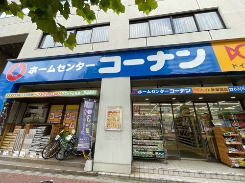 コーナンドイト 後楽園店情報ページ 文京区の不動産情報はエイコーポレーション