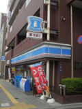 ローソン 寿三丁目店