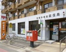 世田谷給田郵便局
