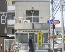 成城警察署 給田交番