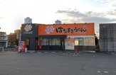 はなまるうどん摂津千里丘店