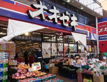 スーパーオオゼキ戸越銀座店の画像1