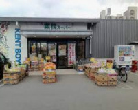 業務スーパー 洛西店