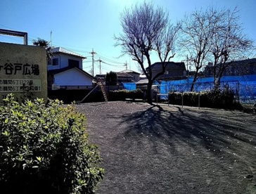 鶴間大ヶ谷戸広場の画像1