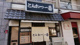 とんかつ一番 昭和町店の画像