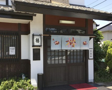 和風料理 とんかつ 椿