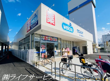 ウエルシア 淀川三津屋中店の画像1