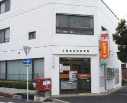 大阪南吹田郵便局の画像1