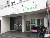 ニコニコ保育園なにわ