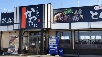 かつたに尾西店の画像1