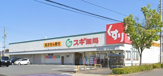 スギ薬局 大高南店