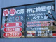 ベクトル帝塚山店の画像
