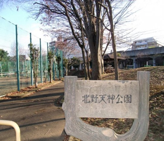 北野天神公園の画像1