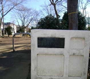 片倉台すずかけ公園の画像1