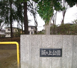 片倉台坂の上公園の画像1