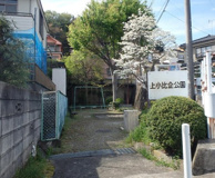 上小比企公園