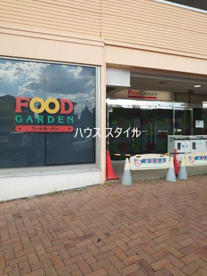 フードガーデン与野本町駅店の画像1