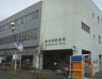 習志野津田沼郵便局の画像1